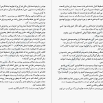 دانلود پی دی اف کتاب بازمانده چاک پالانیک PDF