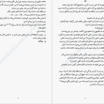 دانلود پی دی اف کتاب بازمانده چاک پالانیک PDF