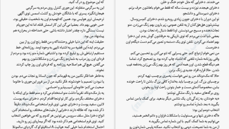 دانلود پی دی اف کتاب بازمانده چاک پالانیک PDF