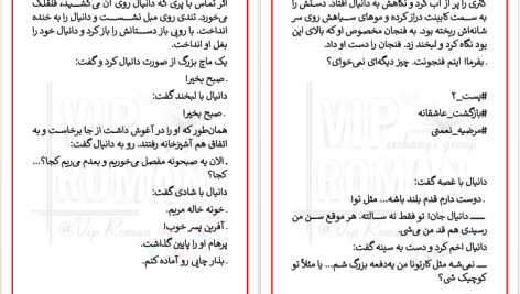 دانلود پی دی اف کتاب بازگشت عاشقانه مرضیه نعمتی PDF