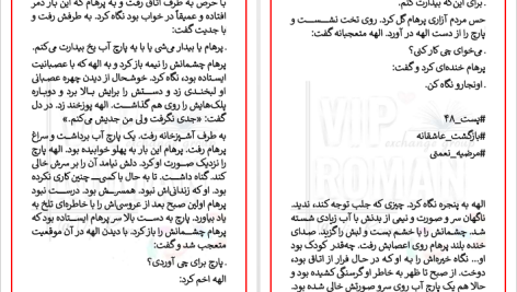 دانلود پی دی اف کتاب بازگشت عاشقانه مرضیه نعمتی PDF