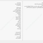 دانلود پی دی اف کتاب بازگشت پنهانی به شیلی گابریل گارسیا مارکز PDF