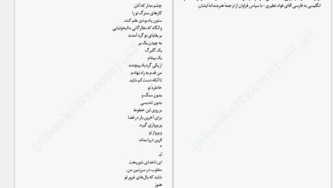 دانلود پی دی اف کتاب بازگشت پنهانی به شیلی گابریل گارسیا مارکز PDF