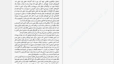 دانلود پی دی اف کتاب بازگشت پنهانی به شیلی گابریل گارسیا مارکز PDF