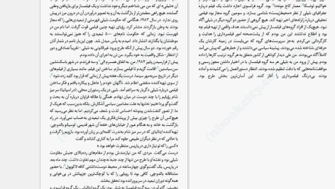 دانلود پی دی اف کتاب بازگشت پنهانی به شیلی گابریل گارسیا مارکز PDF