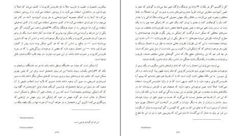 دانلود پی دی اف کتاب باشکوه ترین نمایش روی زمین ریچارد داوکینز PDF