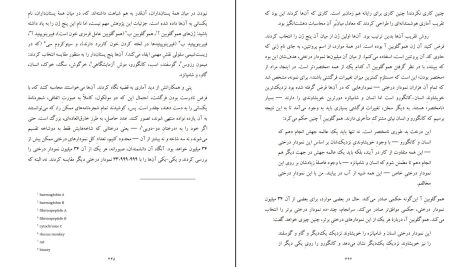 دانلود پی دی اف کتاب باشکوه ترین نمایش روی زمین ریچارد داوکینز PDF