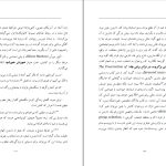 دانلود پی دی اف کتاب باشکوه ترین نمایش روی زمین ریچارد داوکینز PDF