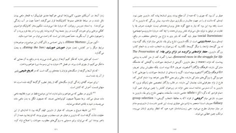 دانلود پی دی اف کتاب باشکوه ترین نمایش روی زمین ریچارد داوکینز PDF