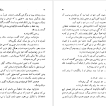 دانلود پی دی اف کتاب باشگاه معما آیزاک آسیموف PDF