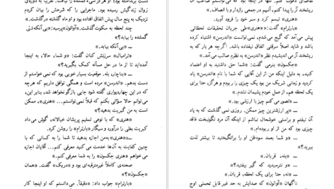 دانلود پی دی اف کتاب باشگاه معما آیزاک آسیموف PDF