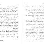 دانلود پی دی اف کتاب باشگاه معما آیزاک آسیموف PDF