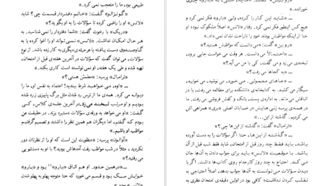 دانلود پی دی اف کتاب باشگاه معما آیزاک آسیموف PDF