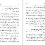 دانلود پی دی اف کتاب باشگاه معما آیزاک آسیموف PDF