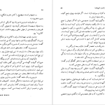 دانلود پی دی اف کتاب باشگاه معما آیزاک آسیموف PDF