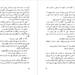 دانلود پی دی اف کتاب با‌خانمان هکتور مالو PDF