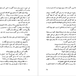 دانلود پی دی اف کتاب با‌خانمان هکتور مالو PDF