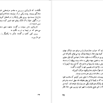 دانلود پی دی اف کتاب با‌خانمان هکتور مالو PDF