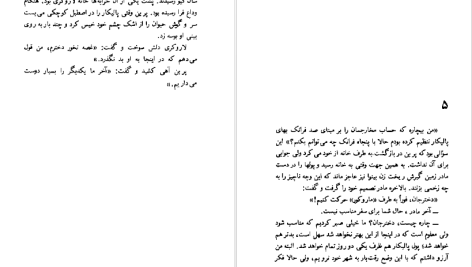 دانلود پی دی اف کتاب با‌خانمان هکتور مالو PDF