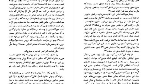 دانلود پی دی اف کتاب بت‌های ذهنی و خاطره ازلی داریوش شایگان PDF