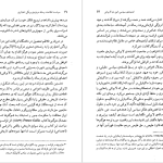 دانلود پی دی اف کتاب بردگی اختیاری اتین‌ دولا بوئتی PDF