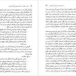 دانلود پی دی اف کتاب بردگی اختیاری اتین‌ دولا بوئتی PDF