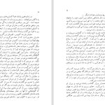 دانلود پی دی اف کتاب بررسی شاهکار ها در زبان فارسی نرگس روان پور PDF