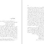 دانلود پی دی اف کتاب بررسی شاهکار ها در زبان فارسی نرگس روان پور PDF