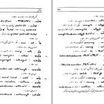 دانلود پی دی اف کتاب بندهش مهرداد بهار PDF