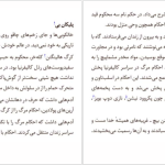 دانلود پی دی اف کتاب به وقت شکنجه و باروت جردن هاپر PDF