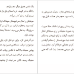 دانلود پی دی اف کتاب به وقت شکنجه و باروت جردن هاپر PDF