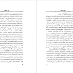 دانلود پی دی اف کتاب بهار خاموش راشل کارسون PDF