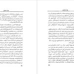 دانلود پی دی اف کتاب بهار خاموش راشل کارسون PDF