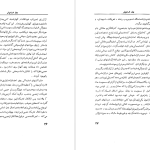 دانلود پی دی اف کتاب بهار خاموش راشل کارسون PDF