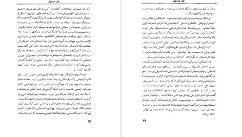 دانلود پی دی اف کتاب بهار خاموش راشل کارسون PDF