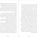 دانلود پی دی اف کتاب بهترین زمان مردن الیف شافاک PDF