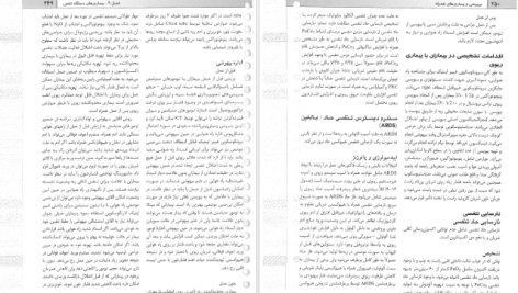 دانلود پی دی اف کتاب بیماری های عفونی جلد 2 جرالد مندل PDF