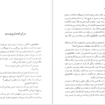 دانلود پی دی اف کتاب بی‌ بازگشت فردریک فورسایت PDF