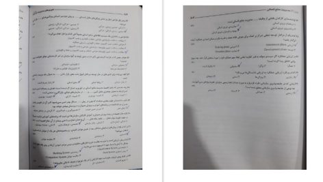 دانلود پی دی اف کتاب تئوری های مدیریت رضا سید جوادین PDF