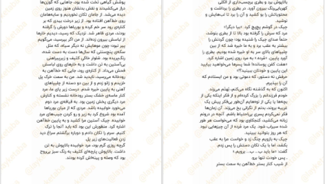 دانلود پی دی اف کتاب تابستان مرگ و معجزه ویلیام کنت کروگر PDF