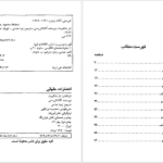 دانلود پی دی اف کتاب تار عنکبوت آگاتا کریستی PDF