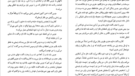 دانلود پی دی اف کتاب تار عنکبوت آگاتا کریستی PDF