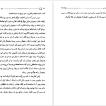 دانلود پی دی اف کتاب تار عنکبوت آگاتا کریستی PDF