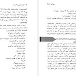 دانلود پی دی اف کتاب تارهای جادویی فرانکی پرستو میچ آلبوم PDF