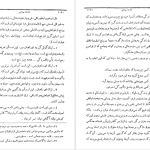 دانلود پی دی اف کتاب تاریخ ادیان جلد 3 هاشم رضی PDF