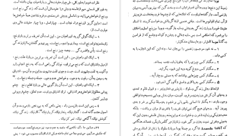 دانلود پی دی اف کتاب تاریخ ادیان جلد 3 هاشم رضی PDF