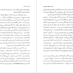 دانلود پی دی اف کتاب تاریخ ادیان جلد 4 هاشم رضی PDF