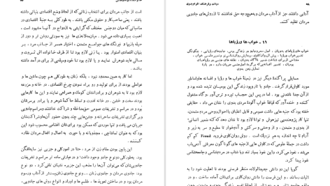 دانلود پی دی اف کتاب تاریخ ادیان جلد 4 هاشم رضی PDF