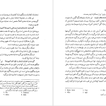 دانلود پی دی اف کتاب تاریخ اساطیری ایران ژاله آموزگار PDF