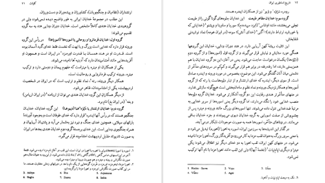 دانلود پی دی اف کتاب تاریخ اساطیری ایران ژاله آموزگار PDF